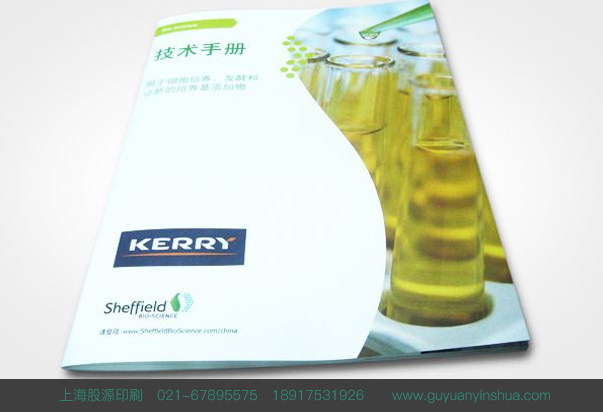 美國Sheffield Bioscience 技術期刊