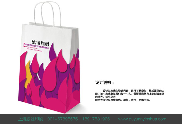 手提袋拎袋--機(jī)場便捷服務(wù)手提袋印刷