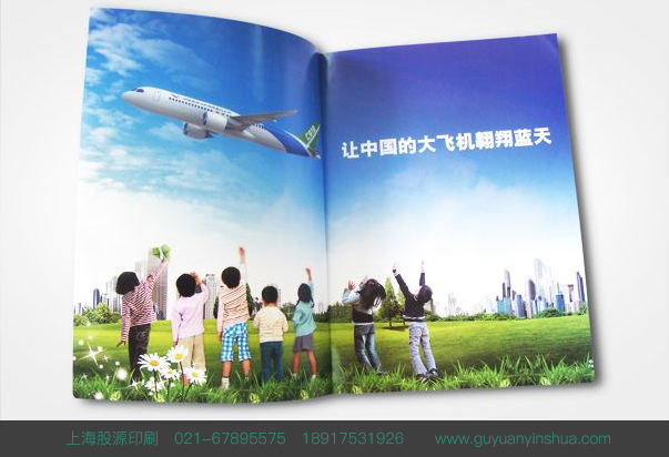 中國商用飛機雜志期刊