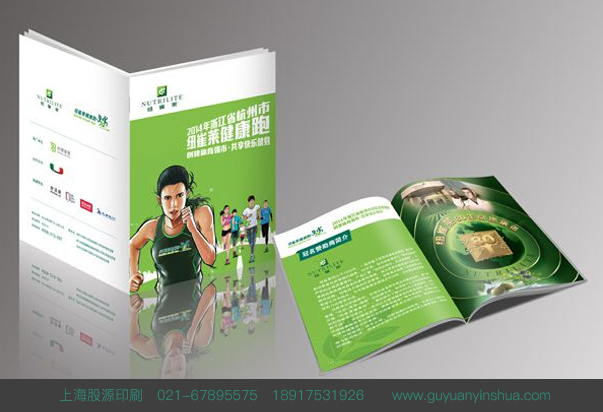 紐崔萊活動報名冊印刷設計