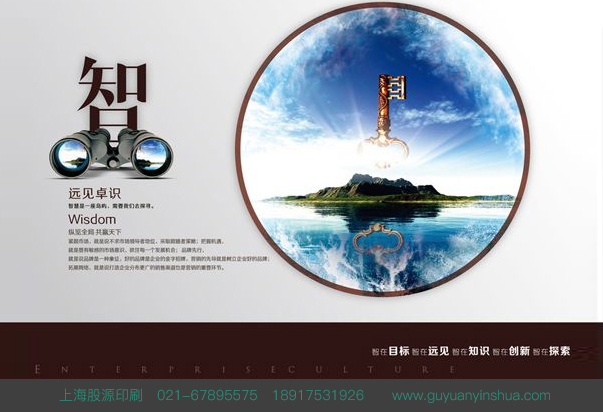 企業海報設計印刷