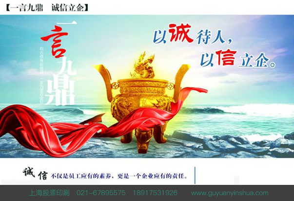 企業文化宣傳海報設計印刷