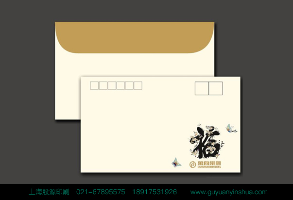 萬向集團企業信封設計印刷