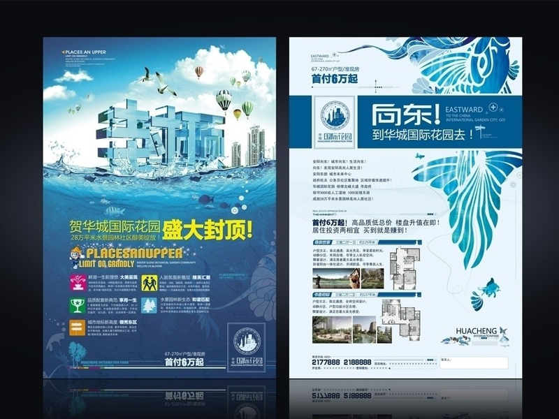 上海股源宣傳彩頁印刷-華誠國際