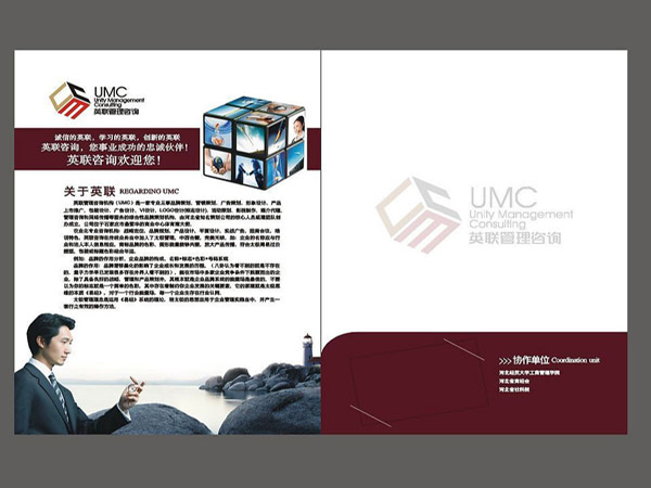 上海股源封套宣傳彩頁印刷