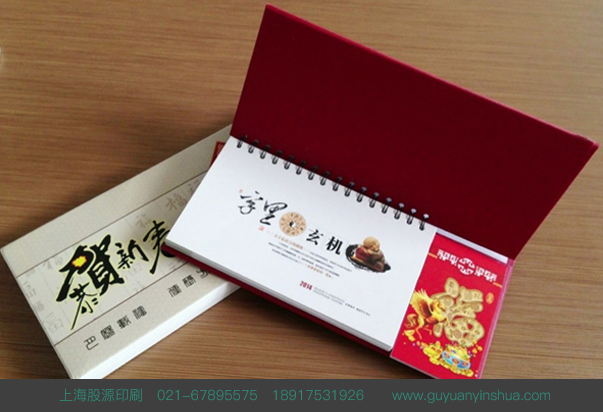 上海臺(tái)歷掛歷印刷