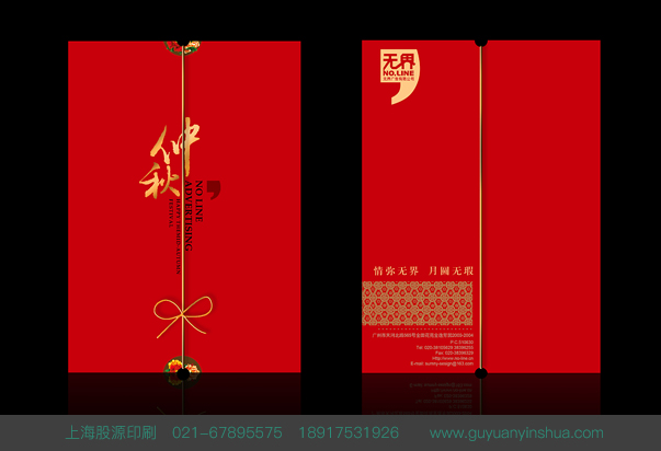 上海賀卡設計印刷