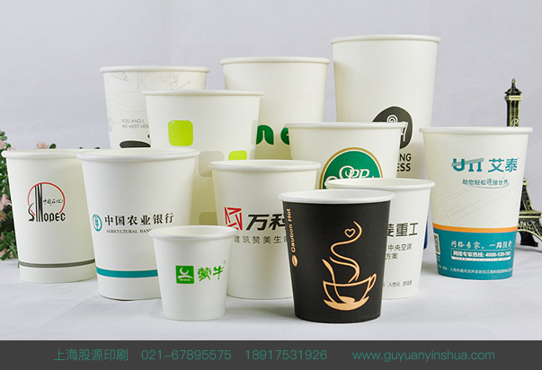 上海廣告杯企業紙杯設計印刷
